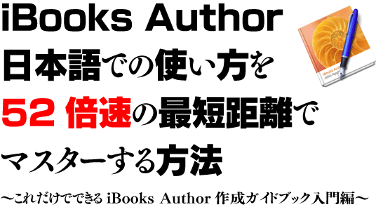 iBooks Author